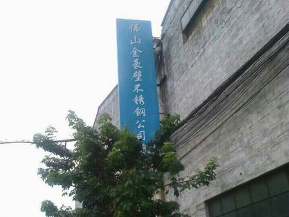 金豪壁簡(jiǎn)介 金豪壁簡(jiǎn)介